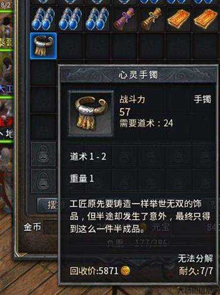 私服心灵手镯属性大揭秘