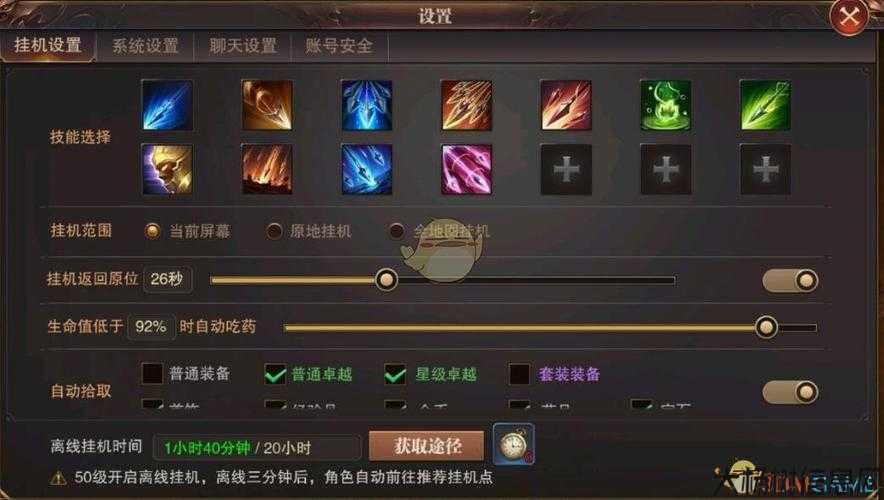 私服敏弓推荐挂机技能 第1张