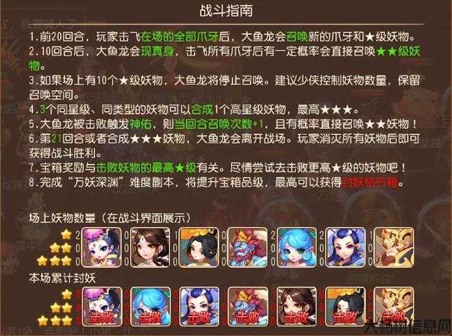 梦幻西游：封妖难度爆表 第2张