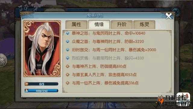 诛仙五职业鬼王入队攻略,诛仙五职业：鬼王入队攻略! 第1张