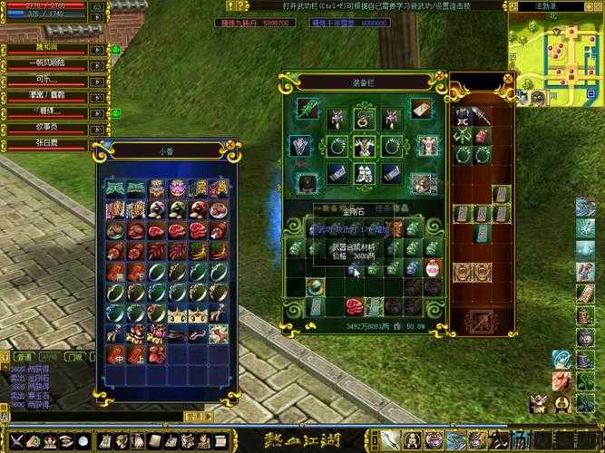 热血江湖70级任务流程,热血江湖70级任务详解! 第2张