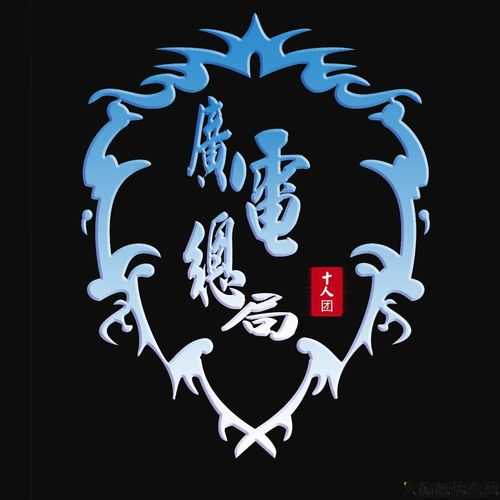 潮流炫酷公会名