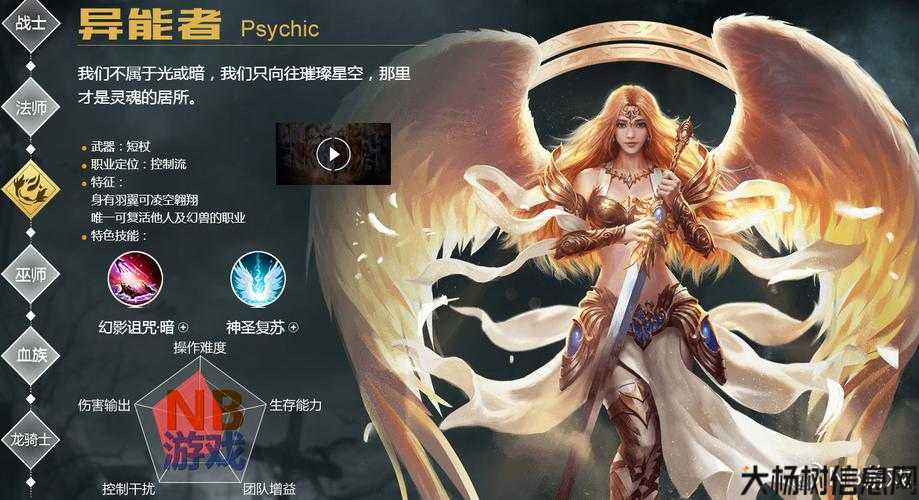 魔域职业更新进度表:新版职业即将上线! 第2张 魔域职业更新进度表:新版职业即将上线! 第2张
