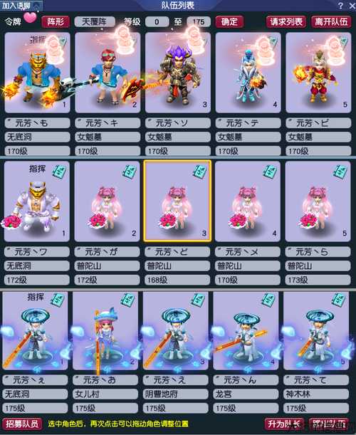 梦幻西游有哪些好玩职业？ 第2张