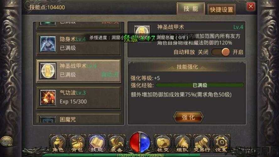 176级道士攻略大全