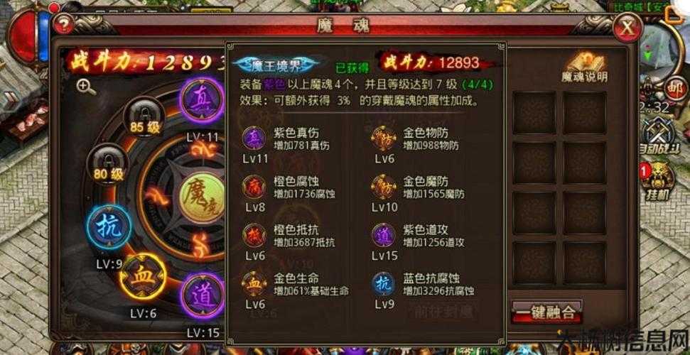 176级道士攻略大全 第2张