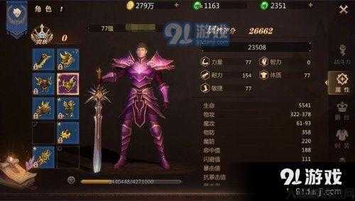 魔域职业选择：哪个职业适合你？ 第2张