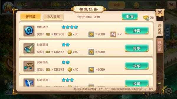 热血江湖1级升级攻略:快速提升等级方法 第1张 热血江湖1级升级攻略:快速提升等级方法 第1张