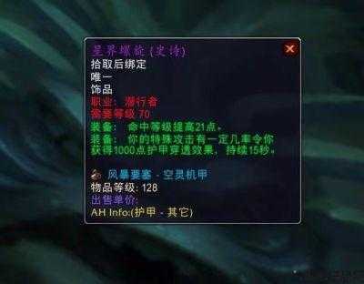 魔兽世界sf8.1双采攻略,8.1魔兽世界sf独家双采技巧 第2张 魔兽世界sf8.1双采攻略,8.1魔兽世界sf独家双采技巧 第2张