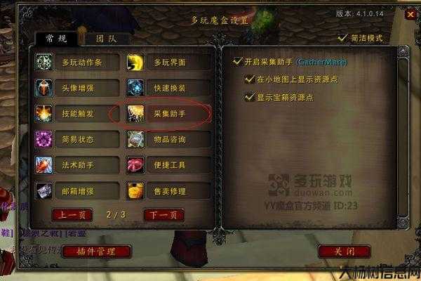 魔兽世界sf8.1双采攻略,8.1魔兽世界sf独家双采技巧 第1张 魔兽世界sf8.1双采攻略,8.1魔兽世界sf独家双采技巧 第1张