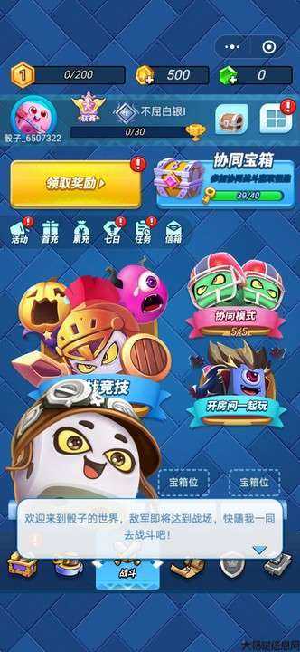 梦幻战记：微信小程序新游 第1张