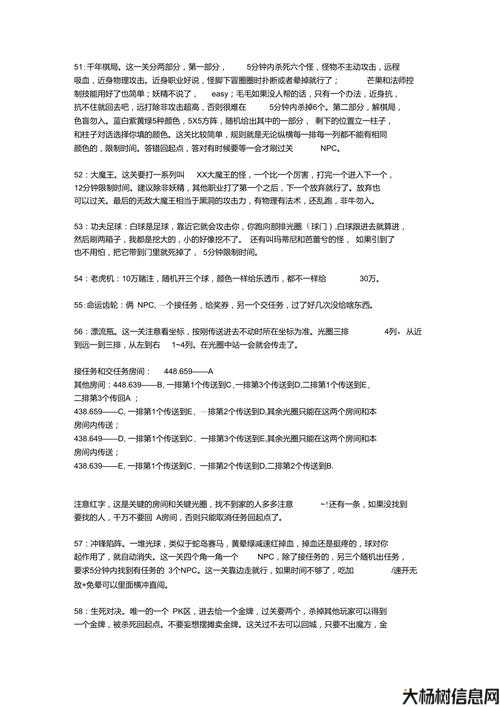 完美国际任务攻略教程图文详解大全,完美国际任务攻略全面详解