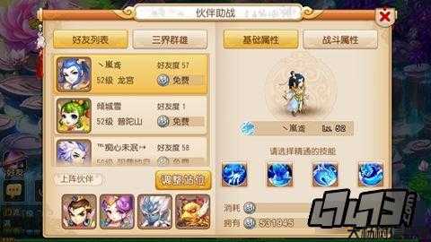 梦幻手游哪个门派适合平民玩家,梦幻手游：平民玩家最适合的门派 第1张