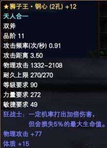 完美国际16品武器价格揭秘 第2张