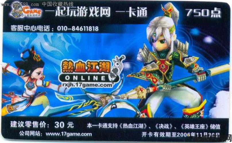 热血江湖全新卡经验2.0来袭! 第2张 热血江湖全新卡经验2.0来袭! 第2张