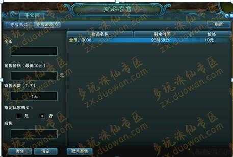 诛仙体验服官网首页重制 第1张 诛仙体验服官网首页重制 第1张