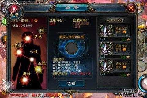 魔域血族玩法攻略图解析 第1张 魔域血族玩法攻略图解析 第1张