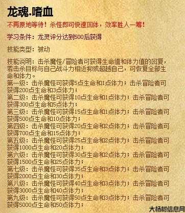 魔域职业推荐技能升级指南 第1张