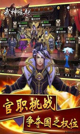 崛起武神:全新私服挑战 第2张 崛起武神:全新私服挑战 第2张