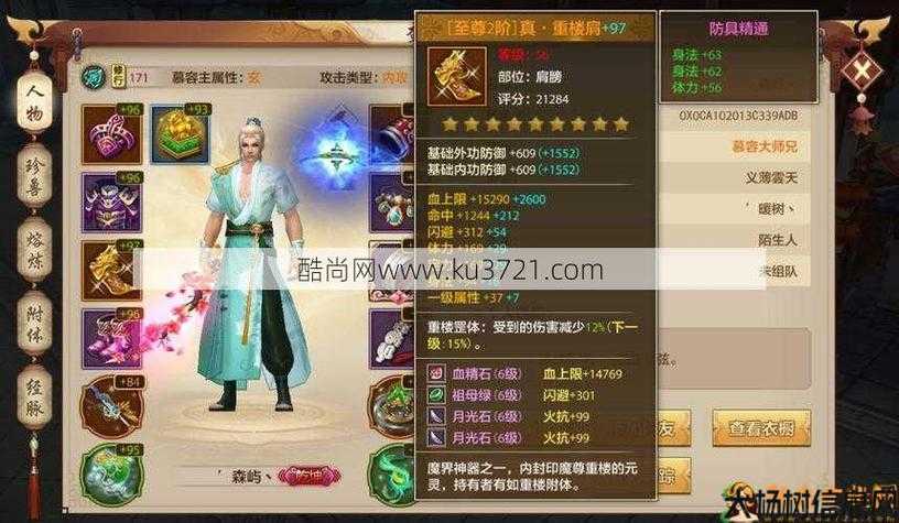 新天龙八部最费钱的职业,新天龙八部:最省不了钱的职业 第2张 新天龙八部最费钱的职业,新天龙八部:最省不了钱的职业 第2张