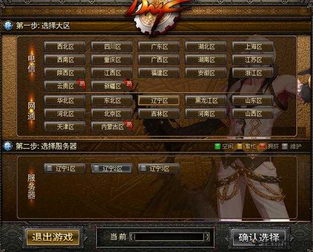 地下城与勇士精英攻略,顶尖指南:地下城与勇士! 第1张 地下城与勇士精英攻略,顶尖指南:地下城与勇士! 第1张