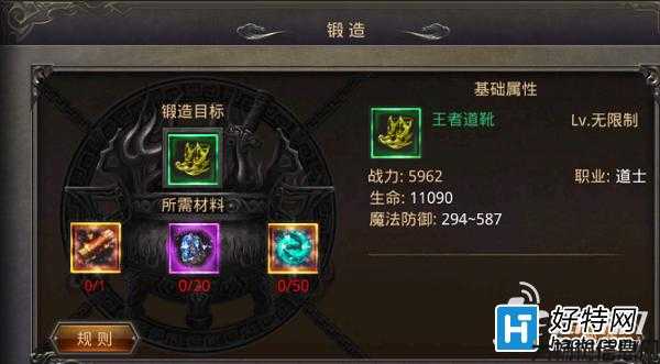 热血道士如何装备技能? 第2张 热血道士如何装备技能? 第2张