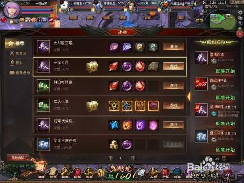 魔域英灵宝珠攻略大揭秘 第2张