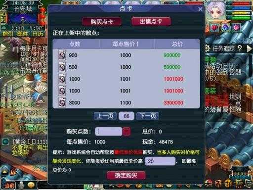 2021梦幻西游端游新增门派发布 第1张