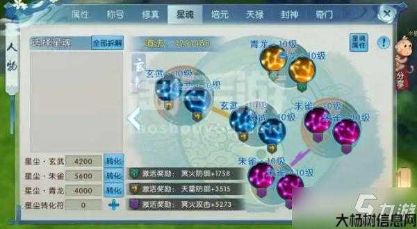 体验诛仙手游玩法指南 第1张