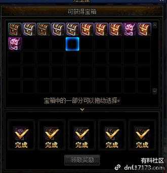 地下城与勇士红玉称号攻略,地下城与勇士：获得红玉称号攻略! 第2张