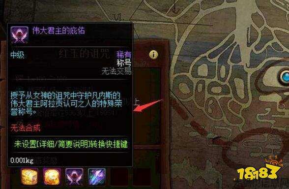 地下城与勇士红玉称号攻略,地下城与勇士：获得红玉称号攻略! 第1张