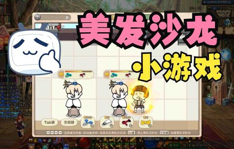 地下城与勇士美发沙龙攻略秘籍,地下城勇士美发沙龙攻略! 第1张