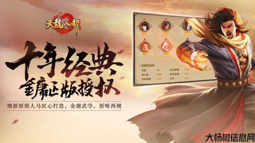 新天龙八部哪个职业能秒人,新天龙：最强秒杀职业选哪个？ 第1张