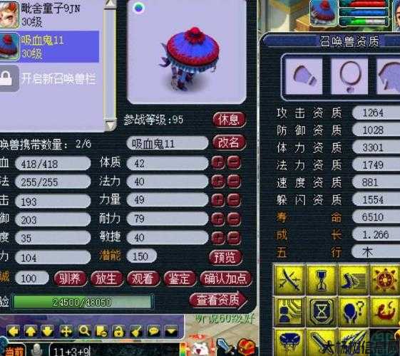 梦幻西游法物两开花 第1张