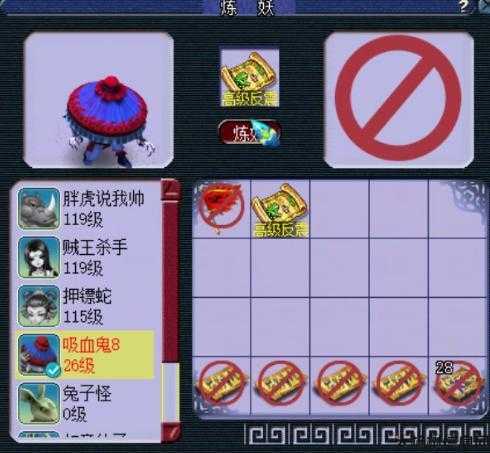 梦幻西游法物两开花 第2张