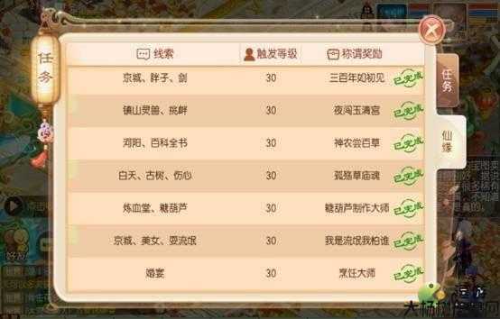 诛仙人物传任务怎么接,诛仙任务接取方法汇总 第2张