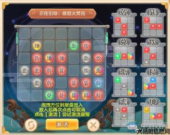 星耀教程：热血江湖手游必备！ 第1张