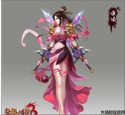 新天龙八部女号职业 第2张