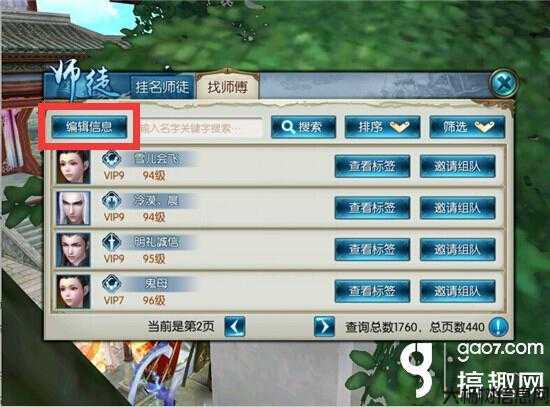 诛仙全攻略：图片、视频、玩法详解 第2张