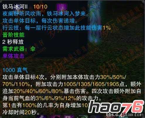 诛仙三归云要攻击还是要爆伤,诛仙三：归云争锋！! 第1张