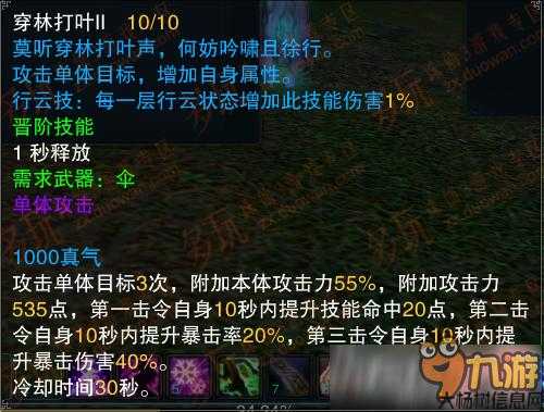 诛仙三归云要攻击还是要爆伤,诛仙三：归云争锋！! 第2张