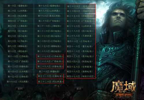 魔域神火职业排名图鉴 - Top 10 第2张