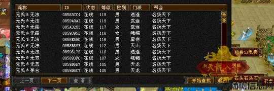 新天龙八部端游职业选择攻略,新天龙八部端游：职业攻略指南 第2张