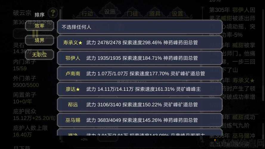 魔域职位加点攻略 第1张