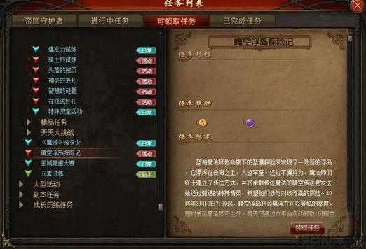 魔域职业解析 第2张