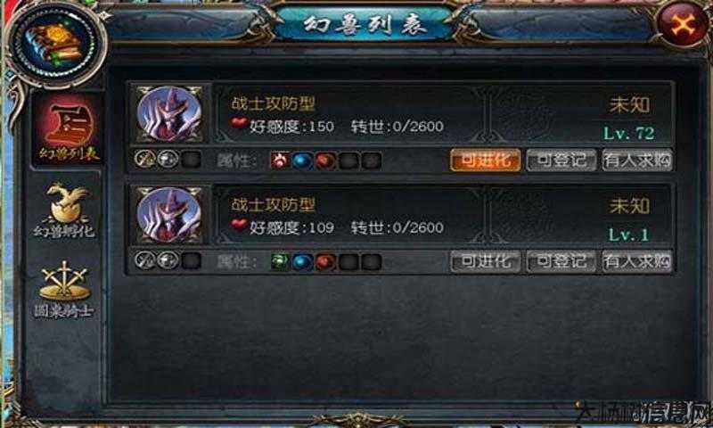 魔域职业解析 第1张