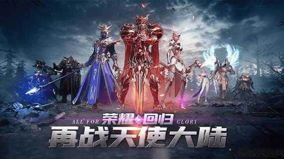 畅游奇幻世界，下载0.97D奇迹私服手游！ 第2张