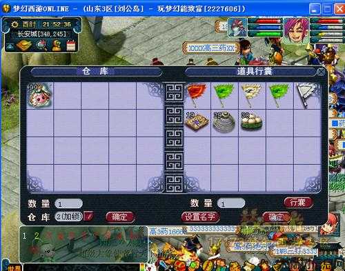 梦幻西游端游赚人民币攻略 第2张