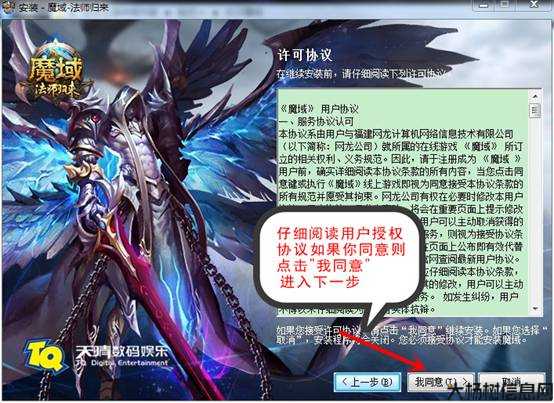 魔域职业选择图解 第1张