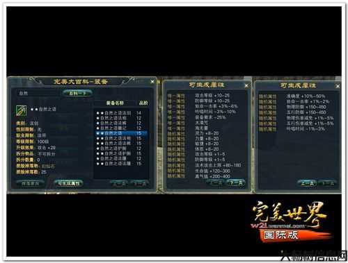 完美国际9军和17品哪个好,哪个更好：完美国际9军 vs 17品？ 第2张